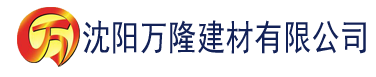 沈阳香蕉视频www.5在线观看建材有限公司_沈阳轻质石膏厂家抹灰_沈阳石膏自流平生产厂家_沈阳砌筑砂浆厂家